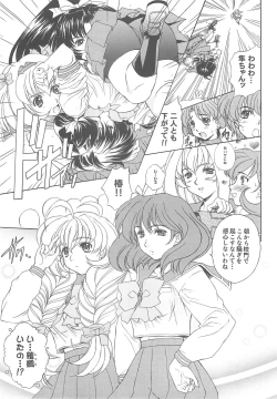 Page 20 of Daredevils Torpedo! 02