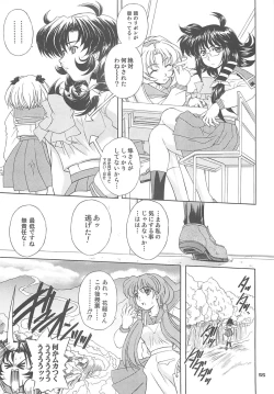 Page 54 of Daredevils Torpedo! 02