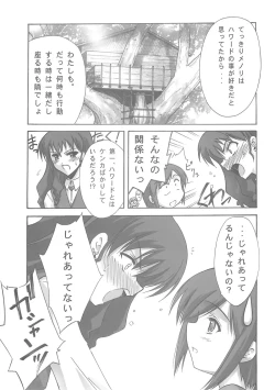 Page 12 of BLUE GARNET XVIII LOVERS