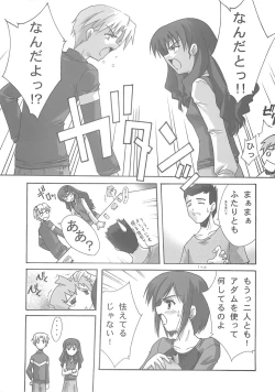 Page 16 of BLUE GARNET XVIII LOVERS