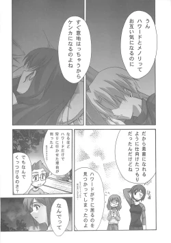 Page 19 of BLUE GARNET XVIII LOVERS