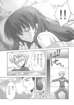 Page 24 of BLUE GARNET XVIII LOVERS