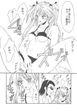 Page 64 of BLUE GARNET XVIII LOVERS