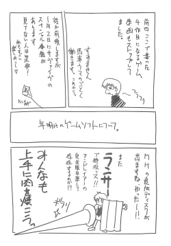 Page 69 of BLUE GARNET XVIII LOVERS