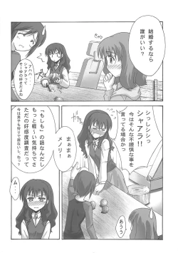 Page 6 of BLUE GARNET XVIII LOVERS