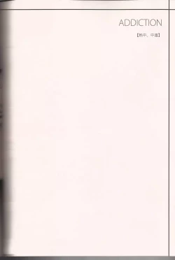 Page 3 of ADDICTION