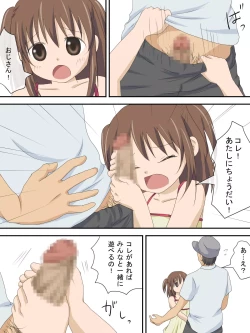 Page 9 of Oji-san no Sore ga Hoshii no