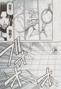 Page 43 of Shichisai No Lamuros Ch. 47-50