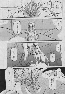 Page 61 of Shichisai No Lamuros Ch. 47-50