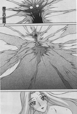 Page 65 of Shichisai No Lamuros Ch. 47-50