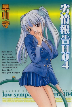 Page 5 of Retsujou Houkoku H04 - Low Sympathy Report.H04