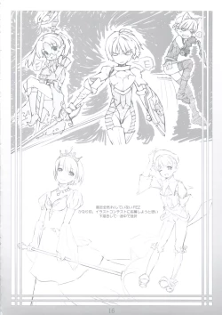 Page 15 of Peta vol.9