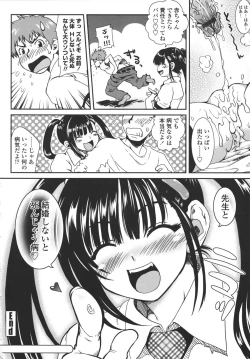 Page 199 of Aneki Neko