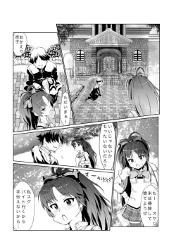 Page 2 of ReaJuu na Kyouko-chan