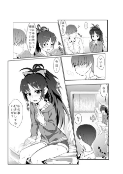 Page 6 of ReaJuu na Kyouko-chan