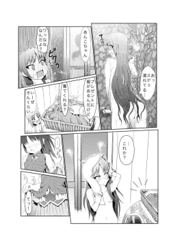 Page 9 of ReaJuu na Kyouko-chan
