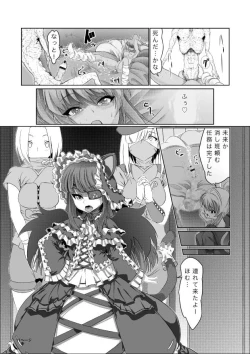 Page 20 of Homura Enkou