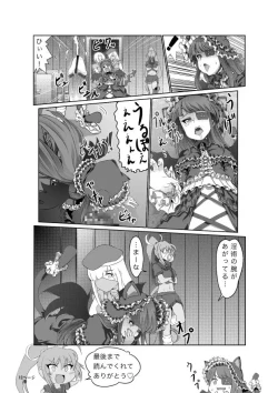 Page 21 of Homura Enkou