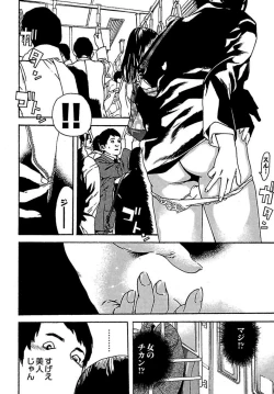 Page 48 of Koibito 8-gou