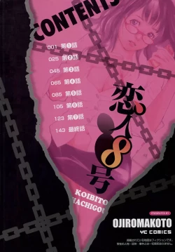 Page 6 of Koibito 8-gou