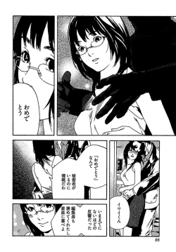 Page 90 of Koibito 8-gou