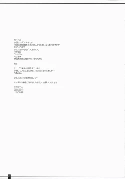 Page 29 of SheriRan MIXJUICE