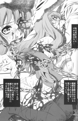 Page 21 of Goumonkan Shintenchi Hen