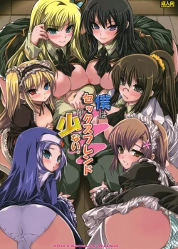 Page 1 of I Don't Have A Lot of Sex Friends