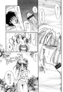 Page 16 of Comic PAPIPO 2000-05