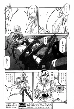 Page 25 of Comic PAPIPO 2000-05