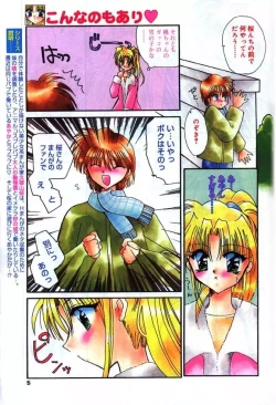 Page 4 of Comic PAPIPO 2000-05