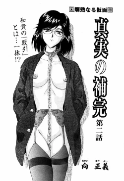 Page 59 of Comic PAPIPO 2000-05