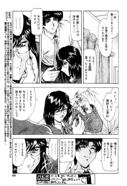 Page 60 of Comic PAPIPO 2000-05