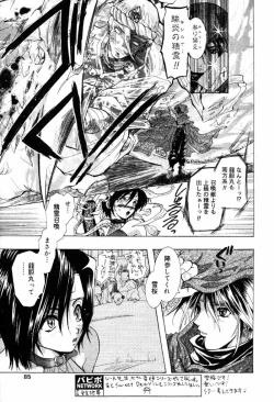 Page 80 of Comic PAPIPO 2000-05