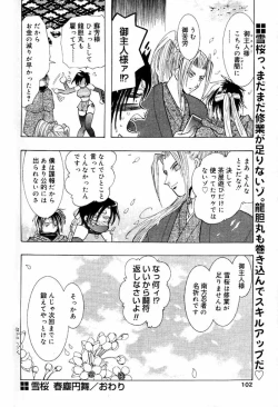 Page 97 of Comic PAPIPO 2000-05