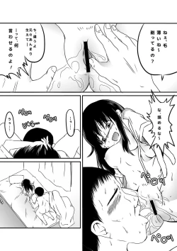 Page 13 of Iede Shoujo