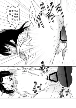 Page 14 of Iede Shoujo