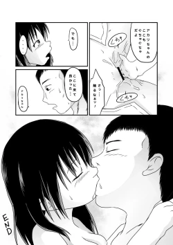 Page 22 of Iede Shoujo