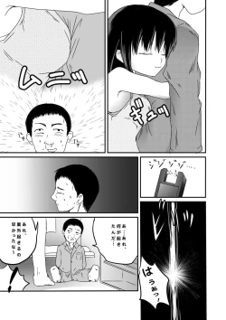 Page 4 of Iede Shoujo