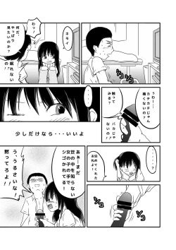 Page 9 of Iede Shoujo