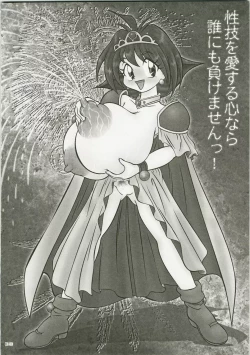 Page 38 of Shin Hanajuuryoku 17