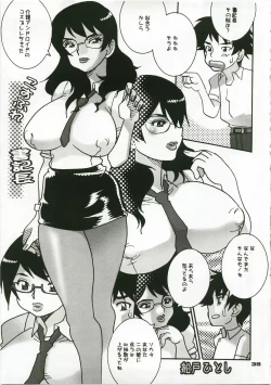 Page 39 of Shin Hanajuuryoku 17
