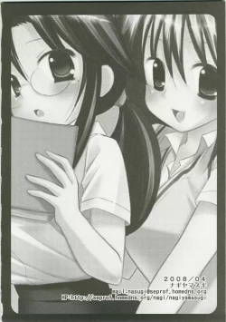 Page 18 of Banboo Shitsue Daka Soushuuhen