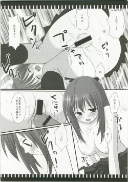 Page 30 of Banboo Shitsue Daka Soushuuhen