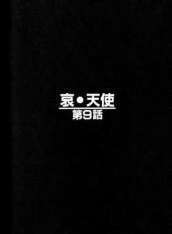 Page 155 of Ai Tenshi