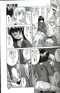 Page 103 of Renai Yasoukyoku