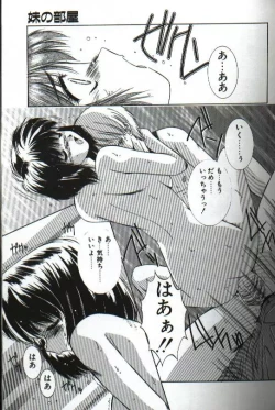 Page 107 of Renai Yasoukyoku