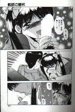 Page 115 of Renai Yasoukyoku
