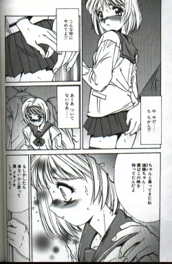 Page 132 of Renai Yasoukyoku