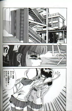 Page 146 of Renai Yasoukyoku